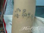 mark-tattoo-torrejon-ardoz-tatuaje-laser-eliminar